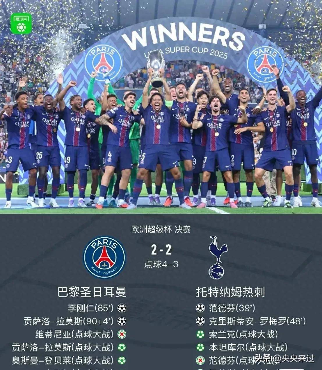 包含巴黎圣日耳曼不断突破！，Ning连续十二场比赛得分超过比赛规则变更赛场气氛高涨的词条